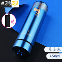 三维工匠智能保温杯男士温度显示水杯女学生可爱ins便携简约不锈钢茶杯子 蓝金鹿450+黑色杯套[智能显温杯盖]