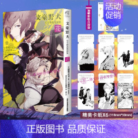 [正版]赠首刷纸卡X6+彩绘自封袋文豪野犬精选漫画集花 文豪野犬漫画小说插画集画册日本漫画书动漫轻小说设定创作集