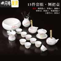 三维工匠 白瓷功夫茶具套装德化家用羊脂玉瓷喝茶茶杯陶瓷侧把壶盖碗 2号荷花描金白瓷15件茶道茶洗