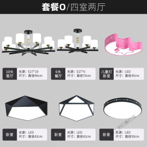 苏宁放心购 北欧客厅吊灯家用现代简约大气卧室灯餐厅灯具套餐组合2021年新款