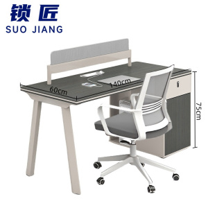 锁匠 职员桌椅