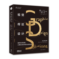 [M]视觉传达设计-9787558610493