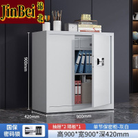 锦北保密柜旗舰文件柜资料柜档案柜铁皮柜单节带斗国宝密码锁旗舰款1.0mm