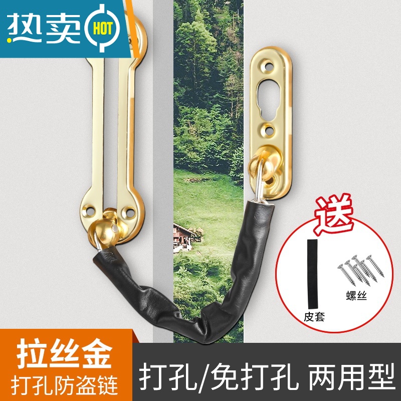 显彩酒店防盗链门锁门栓安全锁安全链窗户扣免打孔门链家用链条防盗扣
