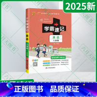 英语 八年级/初中二年级 [正版]2025新适用pass绿卡学霸速记英语八年级RJ人教版漫画图解速查速记全彩版8年级英语