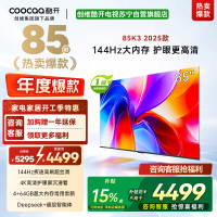 创维酷开电视85K3 2025款4k高清护眼屏 144Hz高刷 2+64GB 85P3F