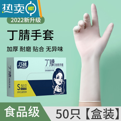 敬平专用丁腈手套女洗碗家务厨房耐用型PVC乳胶皮洗衣服 丁腈材质[50只盒装]食品级 L