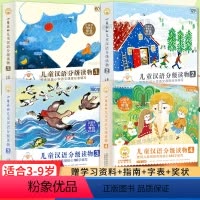 小羊上山1+2+3+4级 共40册 [正版]小羊上山儿童汉语分级读物第4级1+2+3级全套40册第四级3岁-6岁幼小衔接