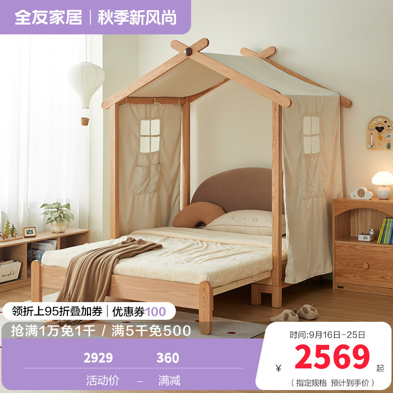 全友家居 北欧风实木脚学生床卧室家用折叠床青少年单人床