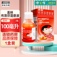美林 布洛芬混悬液2g:100ml 口服 用于儿童感冒引起的发热缓解轻至中度疼痛 液体剂 旗舰店正品