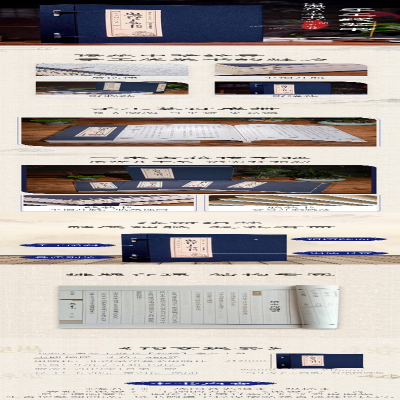 [M]鬼谷子全书(4册)-9787514015874