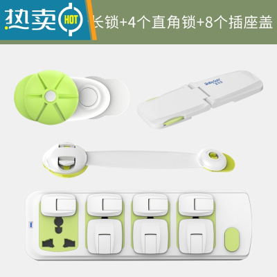 显彩抽屉扣宝宝安全锁婴儿童防护锁扣柜门冰箱柜子移门防开童锁 青柠绿套餐[2个门档+4只长锁+4只直角锁+8只插房门安全扣