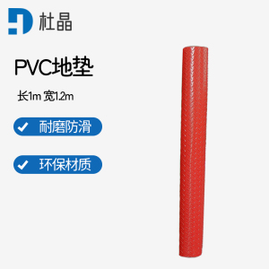 杜晶 DJ-DD207 牛筋PVC防滑地垫人字纹地板革 塑料橡胶地垫