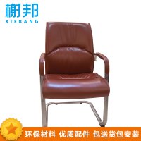 榭邦xb 办公家具 FHM-348-1办公椅子休闲会议椅座椅办公椅大班椅