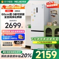 [新链接下拉详情跳转]式402升零距离嵌入式冰箱家用大容量双拼门双开门白色冰箱一级能效底部散热BCD-402WPCZX