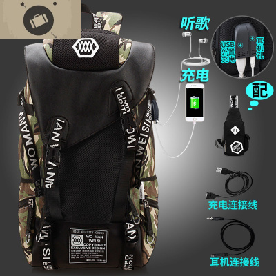 旅行大容量书包户外运动出差健身登山行李袋旅游背包电脑双肩包男艾狄伊娃101双接口迷彩配胸包