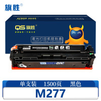 旗胜 硒鼓M277 支