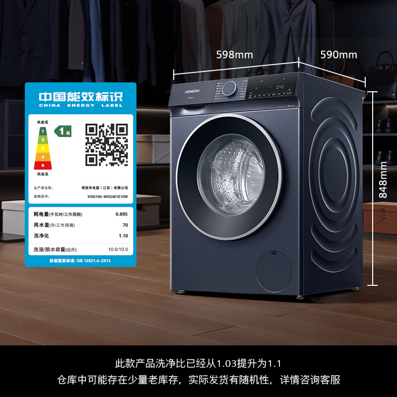西门子 10公斤变频滚筒蓝宝石iQ300超氧洗衣机全自动家用 超氧空气洗 深层除螨 智能除渍WG54E1E10W