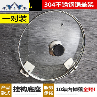 304不锈钢厨房置物架壁挂式案砧板菜板刀架 墙上免打孔锅盖收纳架 三维工匠