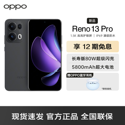 OPPO Reno13 Pro 午夜黑 16GB+1TB AI高清实况照片 IP69满级防水 双芯抢网 5G智能拍照手机