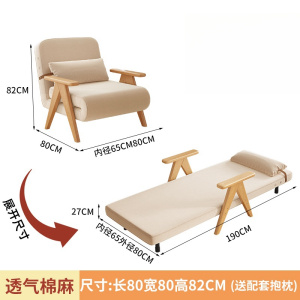 凡尔尚折叠沙发床