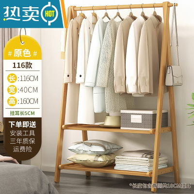 敬平挂衣架落地简易网红家用卧室内晾包晒衣服多功能折叠置物衣帽架子 原色双层-116长[可折叠]晾晒架