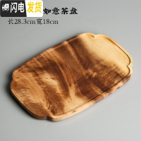 三维工匠简约单层实木茶盘胡桃木托盘家用干泡台长方形日式点心果盘 胡桃木圆如意茶盘茶具