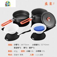 盛宴1 2 3 4 5 6户外套锅野营野餐便携炊具2-8人野外露营水壶 FENGHOU 盛宴1