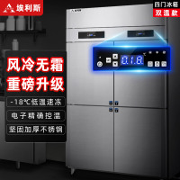埃利斯(AILISI)厨房冰箱风冷 四开门商用厨房冰箱冰柜 风冷厨房冰箱后厨食堂保鲜设备 全铜管LS-1200(双温)