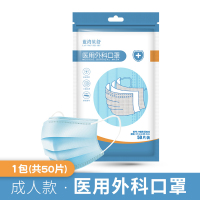 蓝湾贝舒一次性医用外科口罩三层防护含熔喷舒适透气(每包50片) 50片口罩