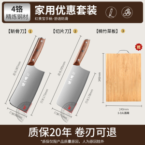 张小泉砍骨刀家用斩骨刀砍骨头专用刀屠夫卖肉切菜砍大骨刀具8138