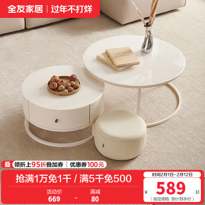 全友家居现代奶油风茶几圆形小桌子 简约客厅矮桌茶台置物边几