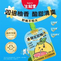 生和堂苹果山楂汁儿童宝宝成人下火植物饮料胡萝卜苹果山楂果汁