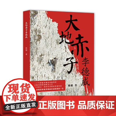 大地赤子李德威(我国著名地质学家、全国优秀教师李德威赤诚报国的故事)