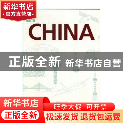 正版 China 《中国》编写组 外文出版社 9787119121062 书籍