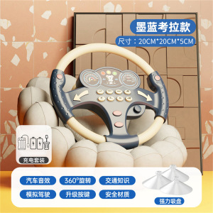 儿童多功能仿真方向盘模拟驾驶汽车副驾驶开车载早教益智宝宝3750