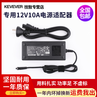 技敖适用于12V10A电源适配器12V8A监控电源12V6A电脑12V3A2A开关电源12V5A