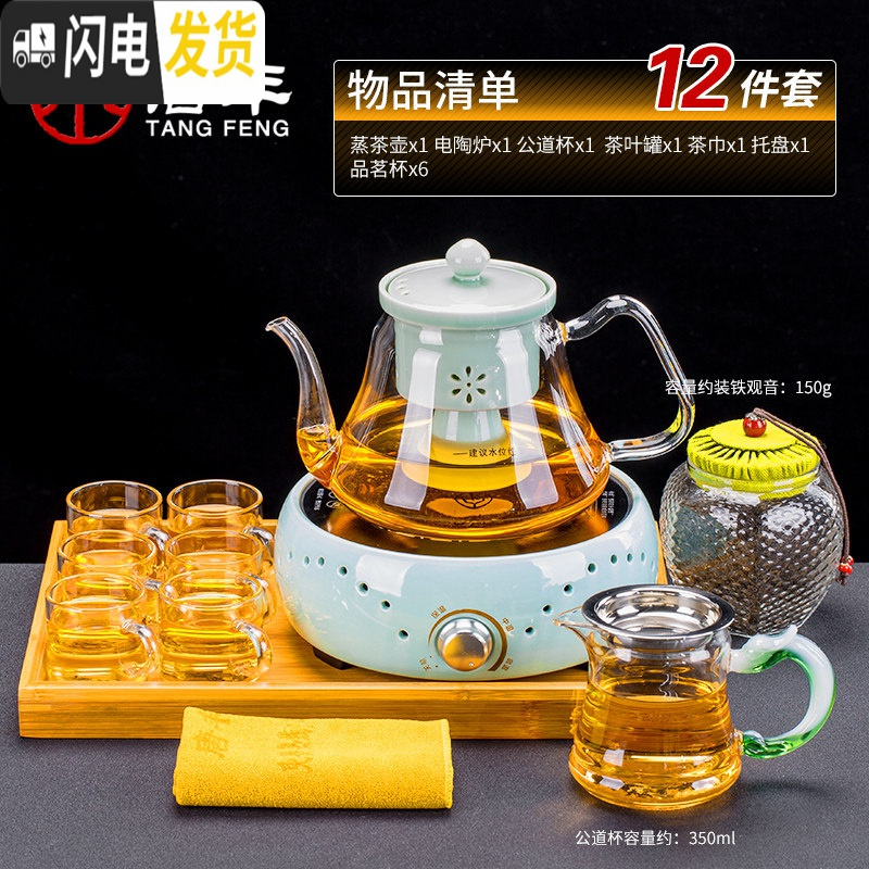 三维工匠功夫煮茶器玻璃煮茶壶蒸茶器普洱白茶泡茶壶电陶炉煮茶炉 青瓷创享电陶炉(绿色)+德润壶(绿)+白把6杯煮茶12茶具