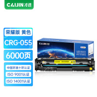 才进荣耀版CRG055H硒鼓黄色适用佳能MF746Cx MF742Cdw粉盒LBP664Cx墨盒LBP663Cdw/Cd