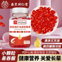 同仁堂鱼油南极磷虾油凝胶糖果软胶囊虾青素60粒/盒磷脂无蔗糖官方旗舰店