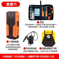 [补贴10%]纽曼汽车辆应急启动电源12V8大容量充电宝车用电瓶启动器搭电神器 V8智能版(16500毫安)+凌翼充气泵