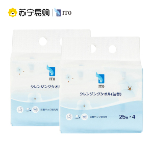 日本ITO盒装洗脸巾4连包可替换4组装洗脸巾美妆棉柔巾洁面巾