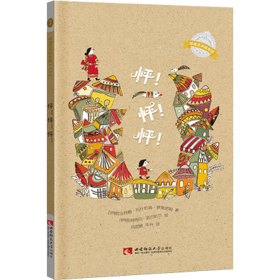 醉染图书怦!怦!怦!9787562193326