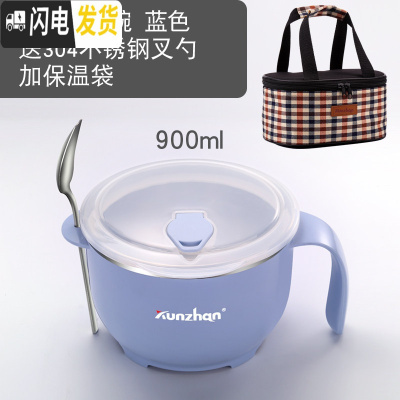 三维工匠304不锈钢饭盒学生食堂便当盒带盖泡面碗成人简约快餐杯餐盒 (蓝)小号+送餐具+保温袋