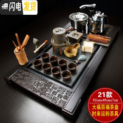 三维工匠紫砂全自动茶具套装家用功夫茶具四合一电磁炉茶台茶道实木茶盘 21大福百福石墨 33件