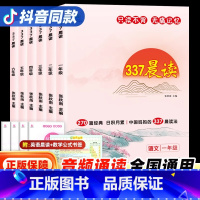 [337晨读法] 小学一年级 [正版]小橙同学337晨读法资料中国妈妈的每日晨读打卡计划一年级阅读课外书二三四五六年级早