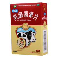 [3盒]江中乳酸菌素片0.2g*36片/盒*3盒用于肠内异常发酵 消化不良 肠炎和小儿腹泻