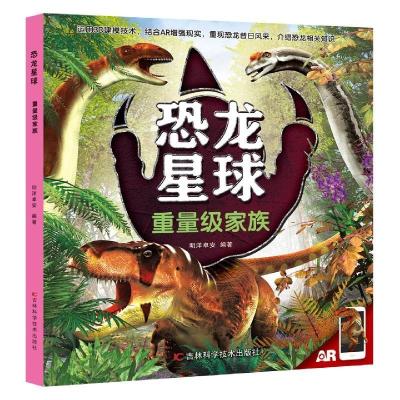 正版新书]重量级家族明洋卓安9787557877064