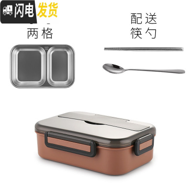 三维工匠学生饭盒分隔型便携中学生便当盒小学生防烫上班族不锈钢专用餐盘 角新2格咖啡色(小号)