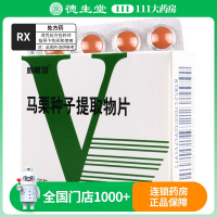 威利坦 马栗种子提取物片0.4g*20片/盒